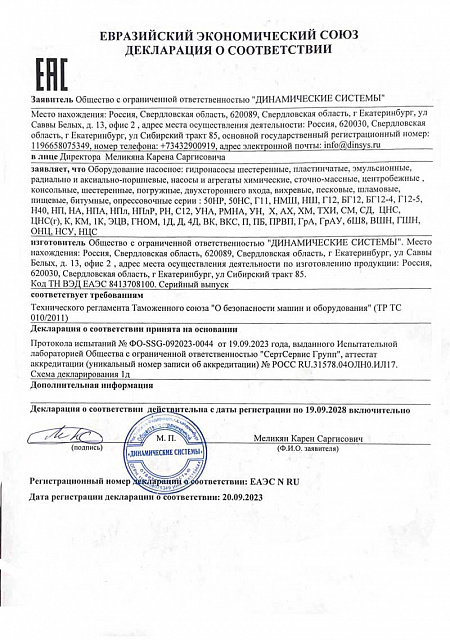 Х 100-65-250И-СД на раме, б/д, б/м
